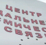 Космические антенны «Кедр» и «Дельта» передали администрации Симферополя - Crimea-news.com