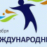 Обращение главы муниципального образования Симферопольский район Республики Крым - председателя Симферопольского районного совета в связи с Международным днем инвалидов - Crimea-news.com
