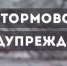 Внимание жителей города! - Crimea-news.com