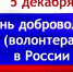 Дорогие друзья! Уважаемые волонтеры города Джанкоя! - Crimea-news.com