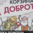 В Крыму работают 11 федеральных и 30 региональных организаций волонтёров - Crimea-news.com