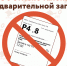 Об отмене талона предварительной записи - МФЦ