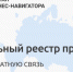 Новые возможности для МСП – сервис обратной связи по результатам проведенной проверки - Crimea-news.com