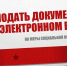 Как подать заявление на меры социальной поддержки в электронном виде? - Администрация города Симферополя