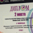 Проект ялтинского Дома-музея Чехова стал лауреатом премии Russian Event Awards - КрымИнформ