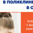 Куда обращаться, если вы не дозвонились в скорую или поликлинику? - Crimea-news.com