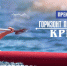 "По неизведанным местам Крыма": новый сезон проекта «Горизонт приключений» телеканала HDL - Crimea-news.com