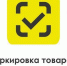 Вниманию жителей и предпринимателей района! С 1 января 2021 года вступает в силу запрет на оборот немаркированных средствами идентификации товаров легкой промышленности - Crimea-news.com