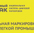 Обязательная маркировка товаров - Crimea-news.com