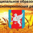 Внимание! Продолжается интернет-опрос об эффективности деятельности органов местного самоуправления - Crimea-news.com