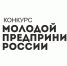 В финале Всероссийского конкурса «Молодой предприниматель России-2020» пятеро крымчан заняли призовые места - Минэкономразвития