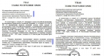 Слева - подделка, справа - оригинал указа.
