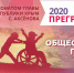 Мининформ РК: Определены 33 лауреата VII ежегодной премии «ПРЕГРАД НЕТ» - Crimea-news.com