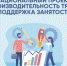 К национальному проекту «Производительность труда и поддержка занятости» присоединилось 23 предприятия Республики Крым - Дмитрий Шеряко - Минэкономразвития