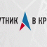 Елена Проценко в эфире радио «Спутник в Крыму» - Crimea-news.com