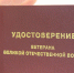 Жителям осажденного Севастополя начали выдавать удостоверения ветерана Великой Отечественной войны - Crimea-news.com