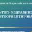 Крымские санатории стали лидерами Всероссийского рейтинга здравниц - Министерство курортов и туризма