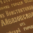 Реставрация галереи Айвазовского: подробности о московском подрядчике - Crimea-news.com