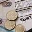 Изменятся ли цифры в платежках ЖКХ в новом году? - Crimea-news.com
