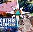 27 декабря – День спасателя Российской Федерации! - Crimea-news.com