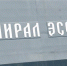 Фрегат «Адмирал Эссен» возвращается в Севастополь - Crimea-news.com