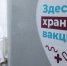 Крым получил трёхмесячный запас вакцины от коронавируса. - Крымская правда