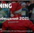 1 января севастопольцы выйдут на традиционный "Забег обещаний" - Крымский спорт