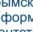 Праздничный фейерверк на Неаполе Скифском в Симферополе закончился пожаром - Crimea-news.com