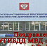 Поздравление начальника УГИБДД МВД по Республике Крым полковника полиции А.В. Борисенко с Новым годом и Рождеством - ГИБДД Республики Крым