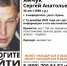 «ЛизаАлерт» Крым разыскивает 35-летнего жителя Симферополя - Crimea-news.com