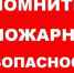 Пожарная безопасность в «отопительный сезон» - Crimea-news.com