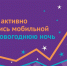 Крымчане активно пользовались мобильной связью в новогоднюю ночь - КрымИнформ