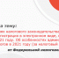 Cеминар от Федеральной налоговой службы - УФНС по Республике Крым