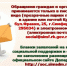 Внимание! Прием граждан в Департаменте труда и социальной защиты населения временно не осуществляется - Администрация города Симферополя
