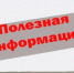 Администрация Нижнегорского района информирует - тарифы на услуги ЖКХ - Crimea-news.com
