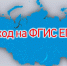 На 4-м месяце эксплуатации ФГИС ЕГРН по-прежнему остро проявляются недоработки программного комплекса – Александр Спиридонов - Crimea-news.com