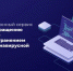 Разработанный в Севастополе сервис Covid-19 вошел в перечень лучших кейсов цифровой трансформации РФ - Crimea-news.com