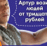 Вин Дизель озвучил приветствие сервиса заказа такси "Артур", фото-1 - 3652.Ru