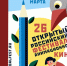 Крымский киномедиацентр принимает заявки на участие во Всероссийской акции «Открытая премьера» - Минкультуры Республики Крым