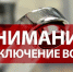 До 6 февраля в некоторых районах Симферополя не будет воды - Crimea-news.com