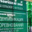 Сельским футболистам дадут мячи, ворота и форму - Crimea-news.com