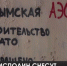 Судьба определена. В Щёлкино снесут атомную электростанцию - Crimea-news.com