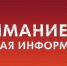 Уважаемые собственники помещений в многоквартирных домах Республики Крым! - Crimea-news.com