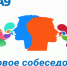 10 февраля девятиклассники сдадут итоговое собеседование по русскому языку - Министерство образования Республики Крым