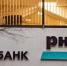 РНКБ открыл в Крыму еще три "цифровых офиса" - Crimea-news.com