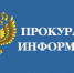Прокуратура осуществляет набор кандидатов в абитуриенты для поступления в институты прокуратуры - Crimea-news.com