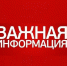 Извещение о проведении отбора организаций для передачи отдельных полномочий органа опеки и попечительства - Crimea-news.com