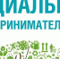 Вниманию предпринимателей района! О приеме заявок субъектов малого или среднего предпринимательства для признания их социальными предприятиями - Crimea-news.com