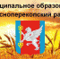 Внимание! Продолжается интернет-опрос об эффективности деятельности органов местного самоуправления - Crimea-news.com