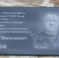 В Судаке открыли мемориальную доску в честь Сергея Шахова - Crimea-news.com